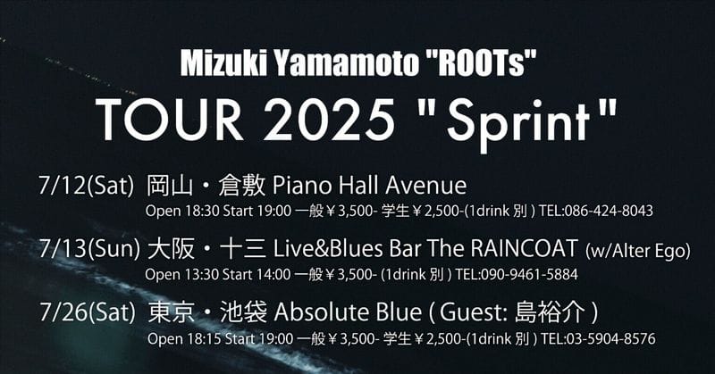 "ROOTs" TOUR 2025 "Sprint"予約ページ